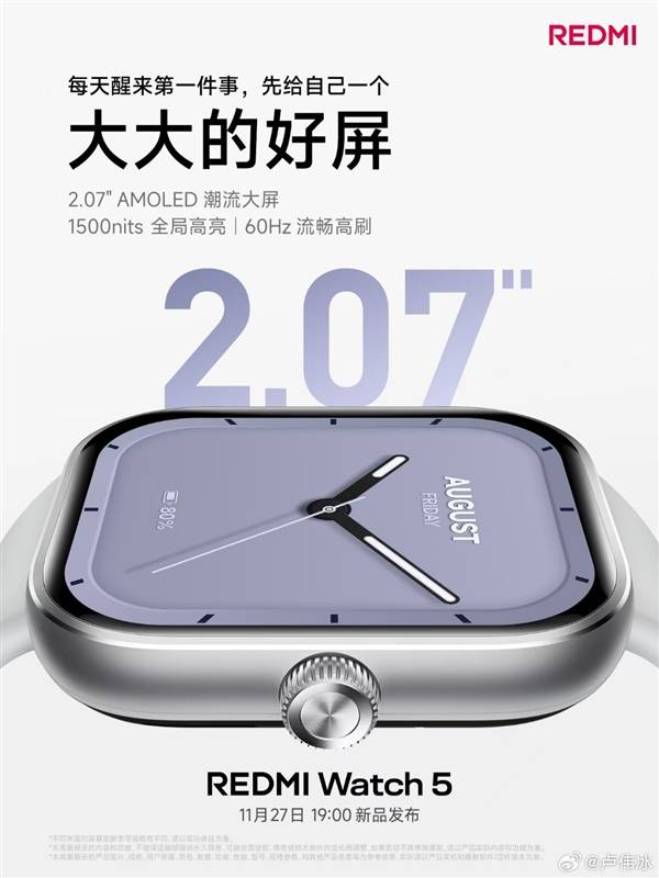 级！207英寸超窄边框AMOLED屏质感爆棚凯发k8网站REDMI Watch 5大升(图2)