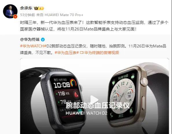 广东可使用医保购买华为手表凯发K8国际娱乐太惊喜了