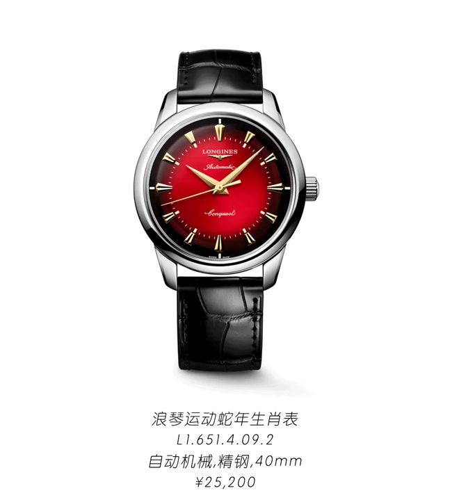 戴着转运的“玄学腕表”来了！凯发携手马竞赛事预算1k起(图19)