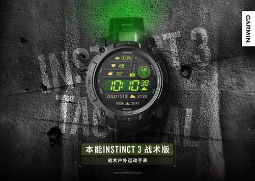 3战术版户外运动手表邂逅你的户外新搭档Garmin佳明发布本能Instinct(图2)