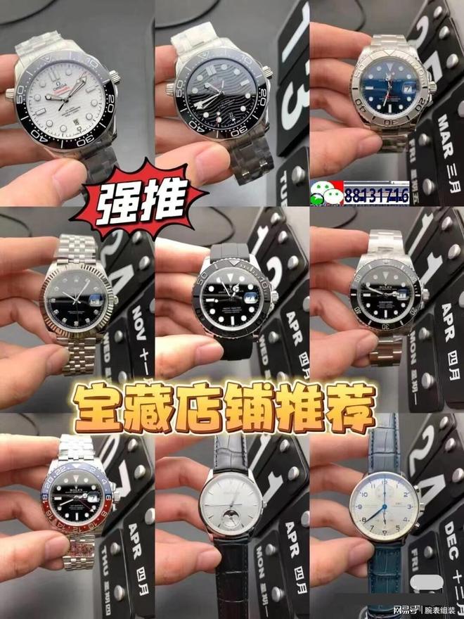 行榜前10名男士手表排(图2)