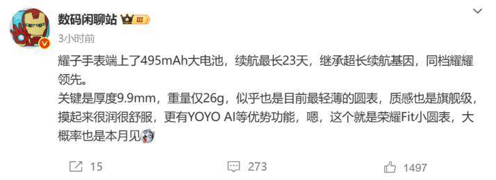 圆表新风尚能量评估功能首秀荣耀手表Fit来袭：轻薄(图1)