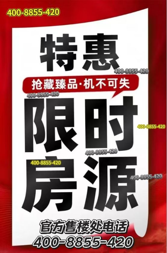 楼处发声：招商云澜湾稀缺尊位松江分秒递减！@招商云澜湾售(图17)