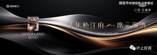 楼处发声：招商云澜湾稀缺尊位松江分秒递减！@招商云澜湾售(图26)