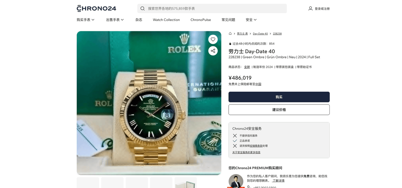 弃劳力士转向国产智能表二手名表价格腰斩中产抛(图2)