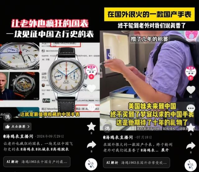 外开始疯抢中国手表只卖5000元老(图4)