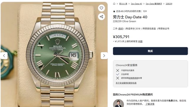 外开始疯抢中国手表只卖5000元老(图2)