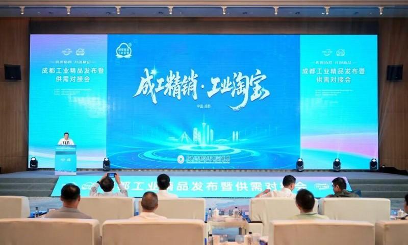 达全球——2025成都工业精品发布暨供需对接会成功举行成都工业再添百个精品！“成工精销”搭台助力货通全国触(图4)