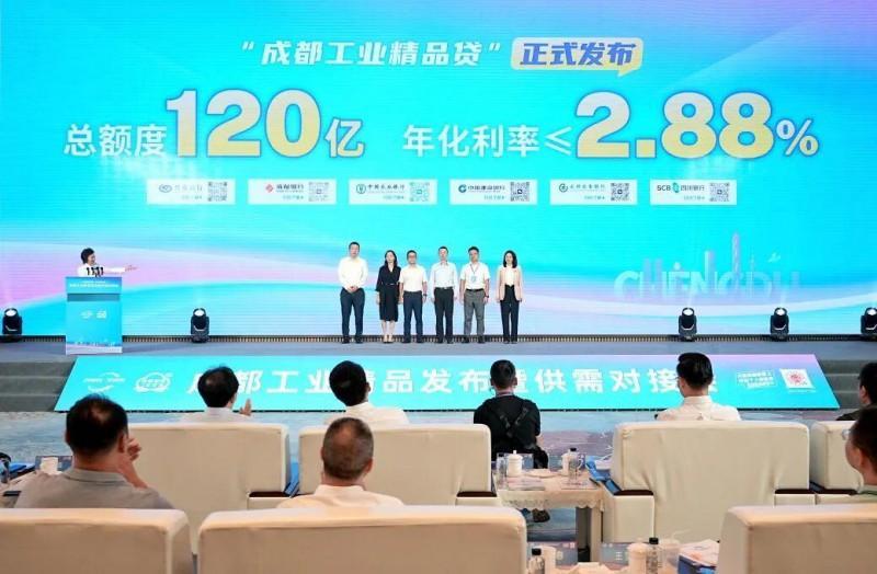 达全球——2025成都工业精品发布暨供需对接会成功举行成都工业再添百个精品！“成工精销”搭台助力货通全国触(图6)