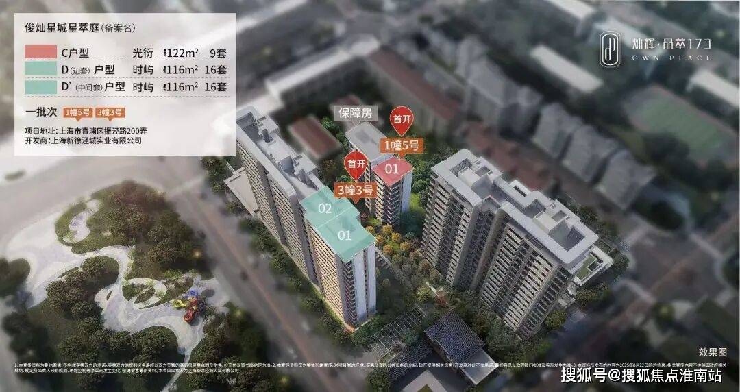 房价-户型-楼盘详情-周边环境-户型-价格-地址-楼盘详情-电话灿辉晶萃173售楼处首页-灿辉晶萃173售楼处电话-开盘时间-(图2)